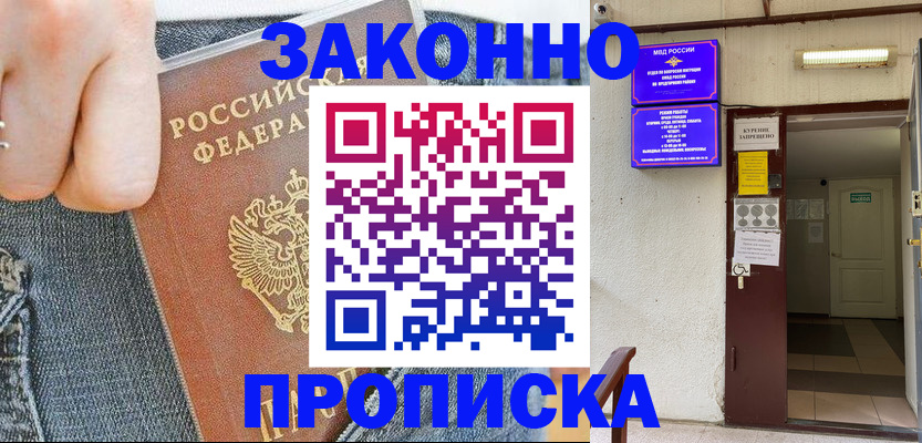 прописка поиск в Верхней Салде
