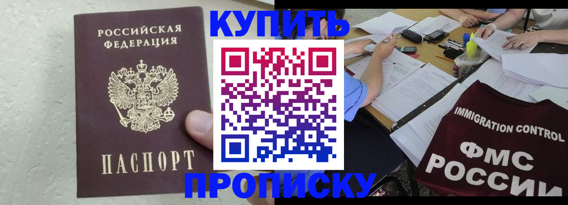 временная регистрация поиск в Верхней Салде