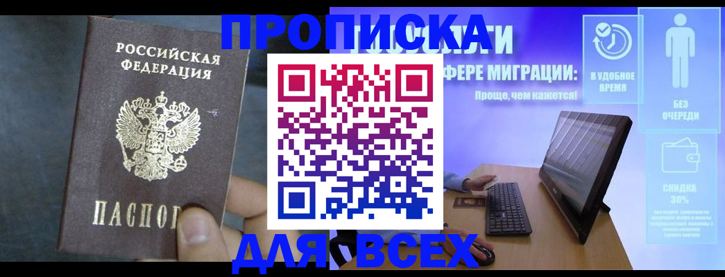 временная регистрация для всех в Верхней Салде