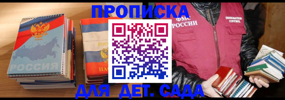 прописка для кредита в Верхней Салде
