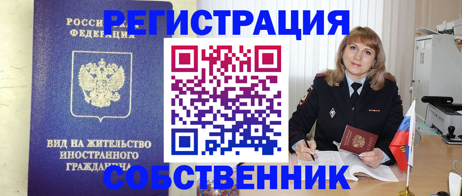 прописка в Верхней Салде